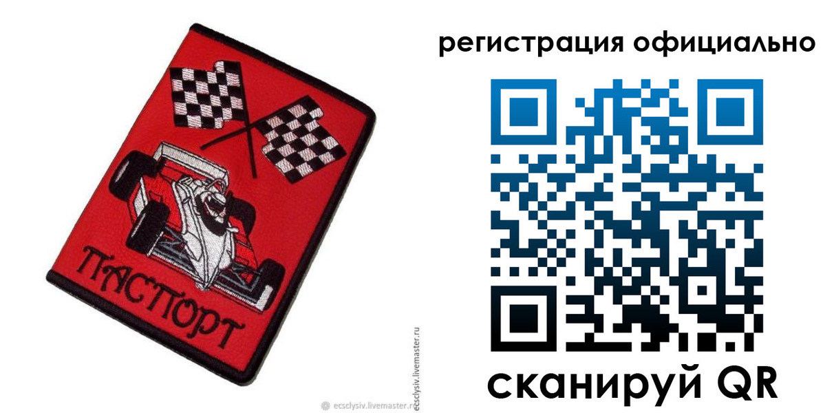 временная регистрация законно в Крымске