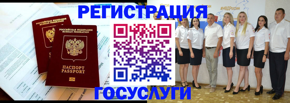 временная регистрация недорого в Крымске
