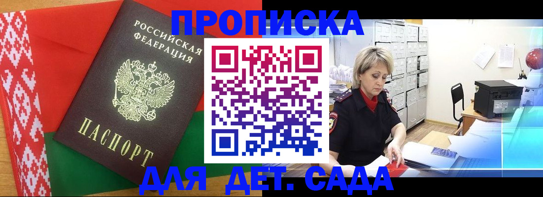 временная регистрация собственник в Крымске